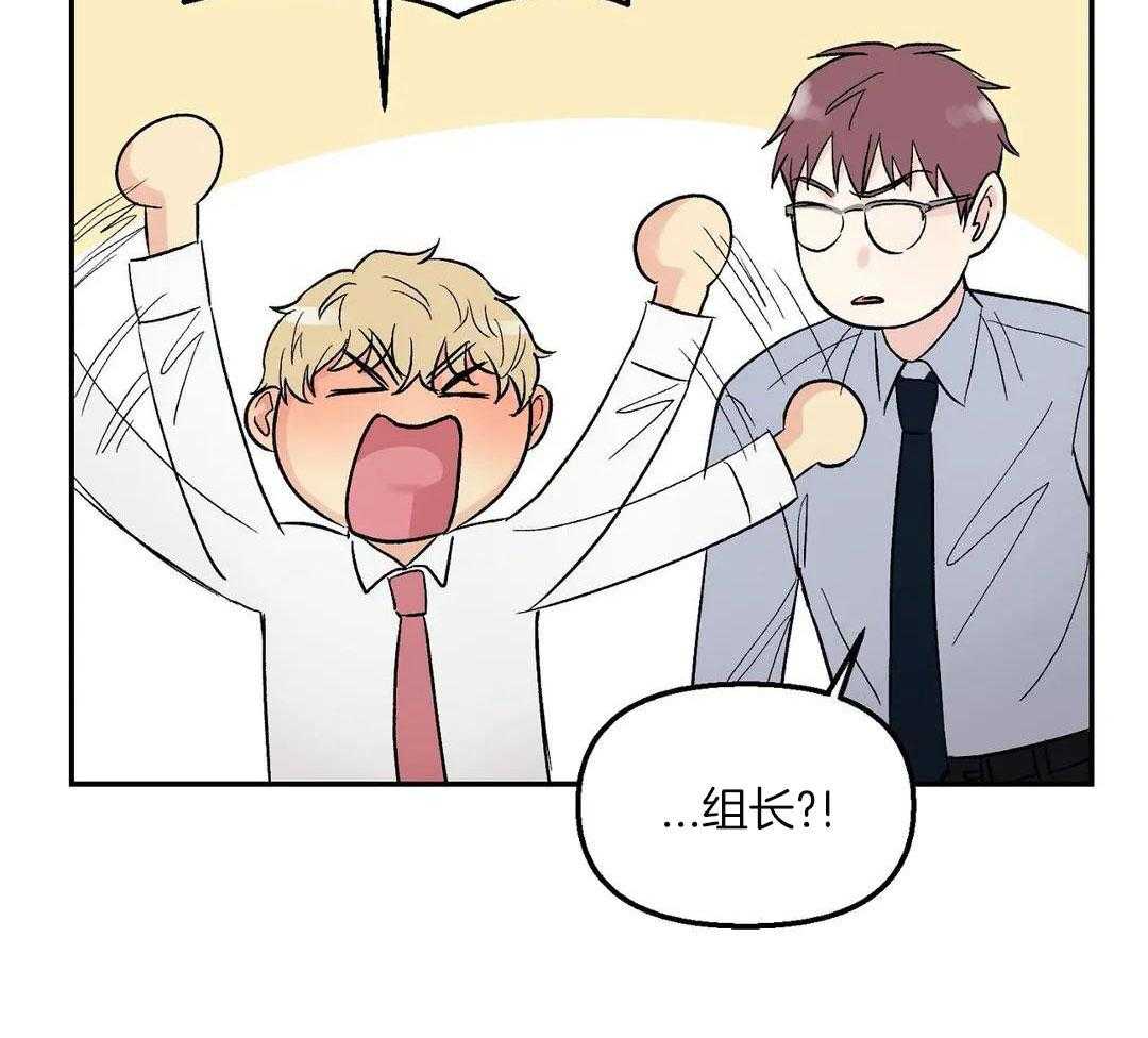 猫猫上司认定我（共2季） 第5话 第8页