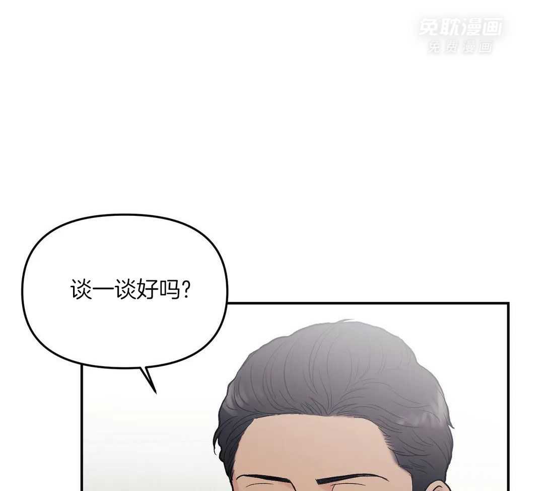 猫猫上司认定我（共2季） 第5话 第11页