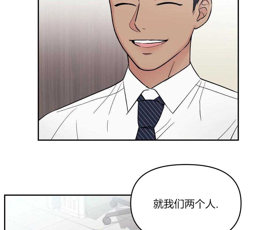 猫猫上司认定我（共2季） 第5话 第12页