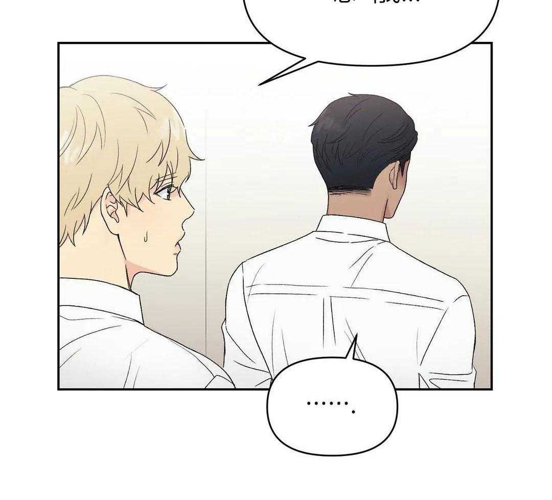 猫猫上司认定我（共2季） 第5话 第16页