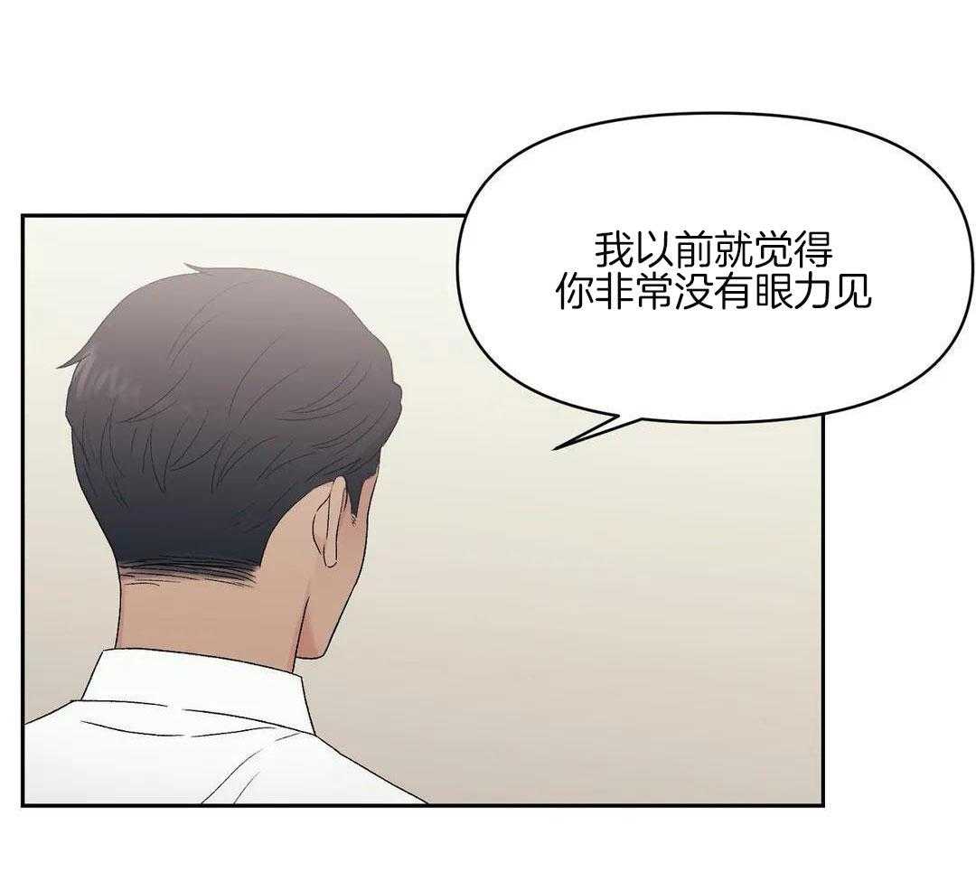 猫猫上司认定我（共2季） 第5话 第17页