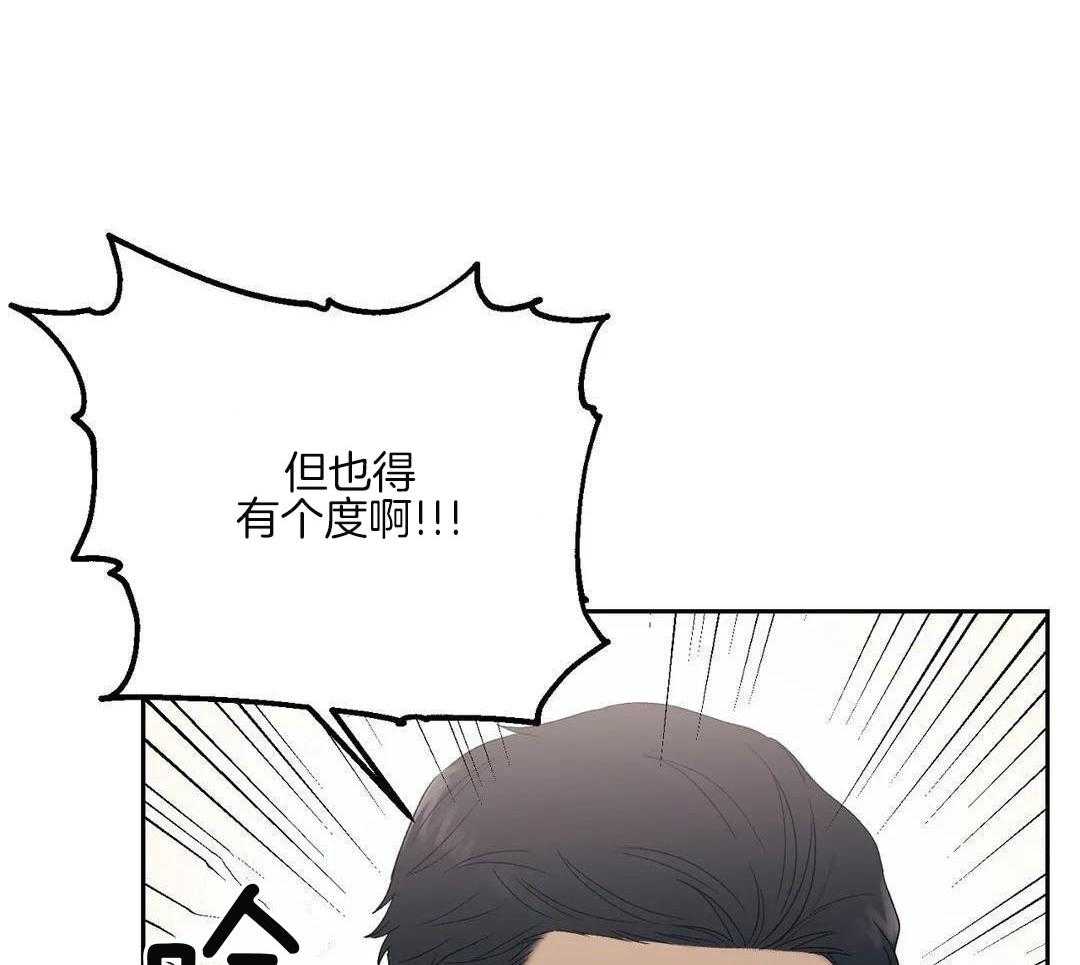 猫猫上司认定我（共2季） 第5话 第18页