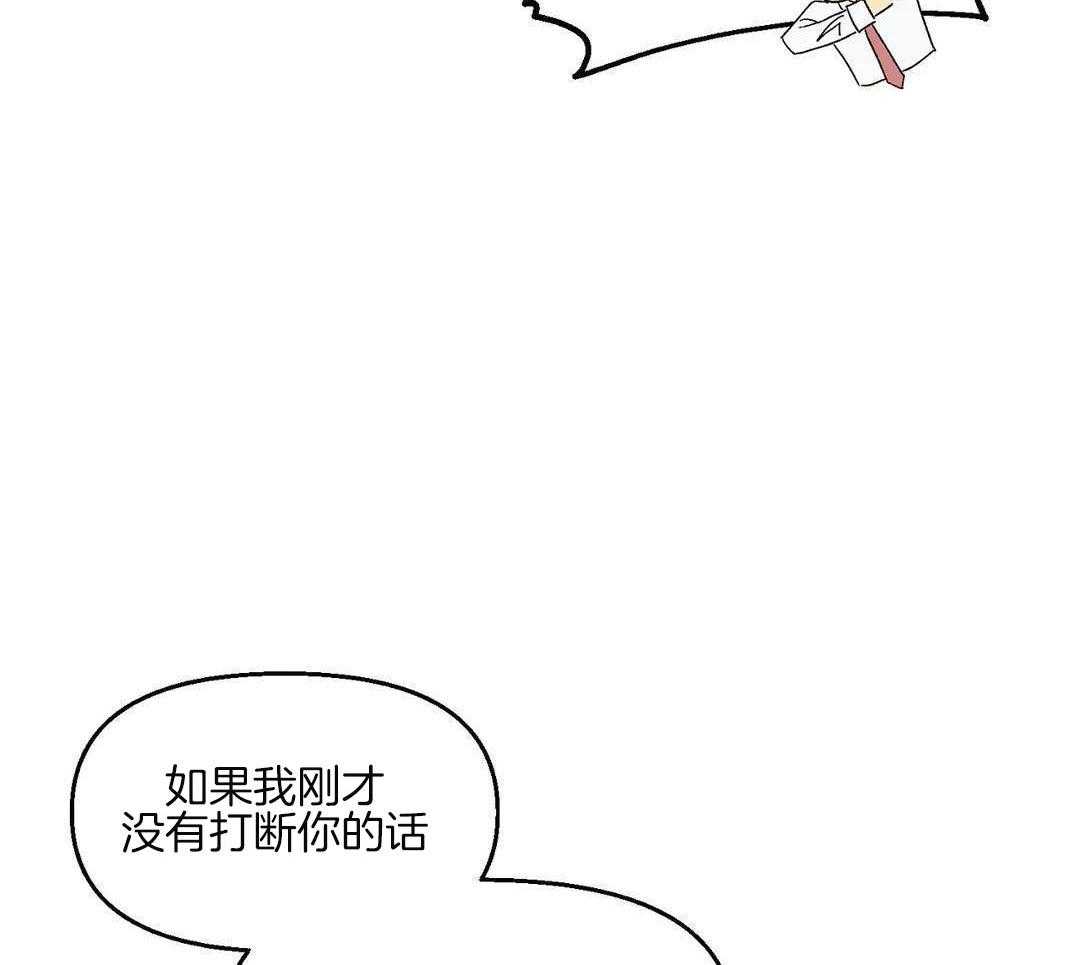 猫猫上司认定我（共2季） 第5话 第20页