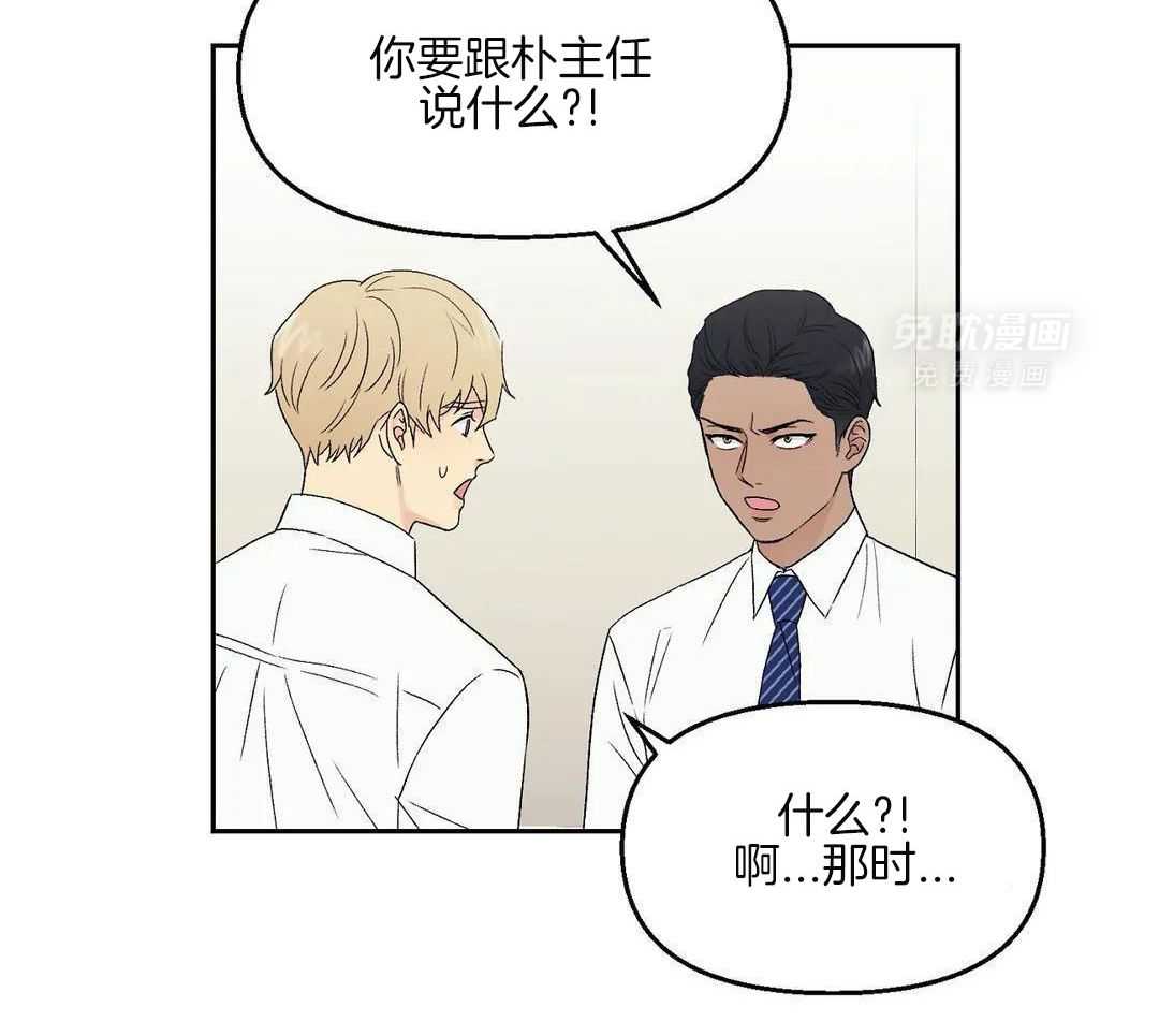 猫猫上司认定我（共2季） 第5话 第21页