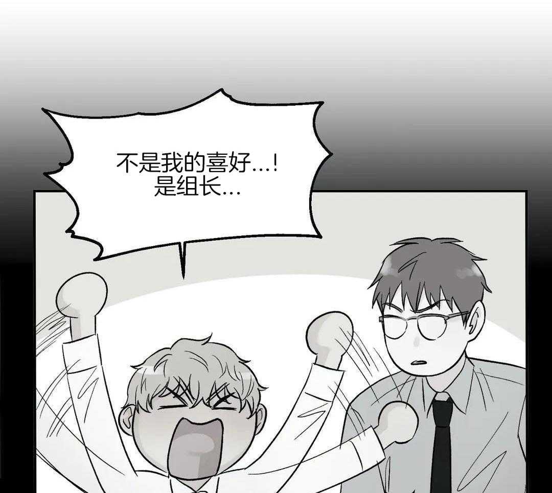 猫猫上司认定我（共2季） 第5话 第22页