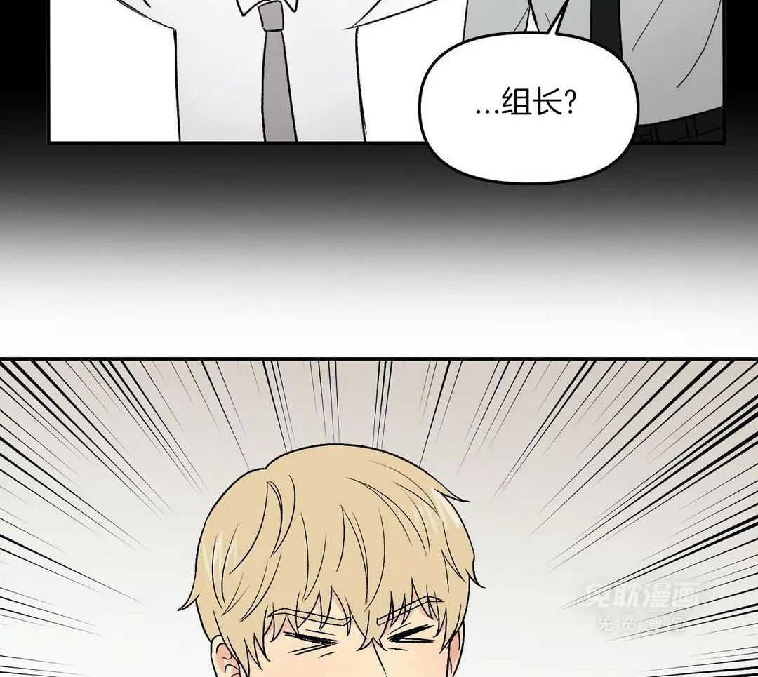 猫猫上司认定我（共2季） 第5话 第23页