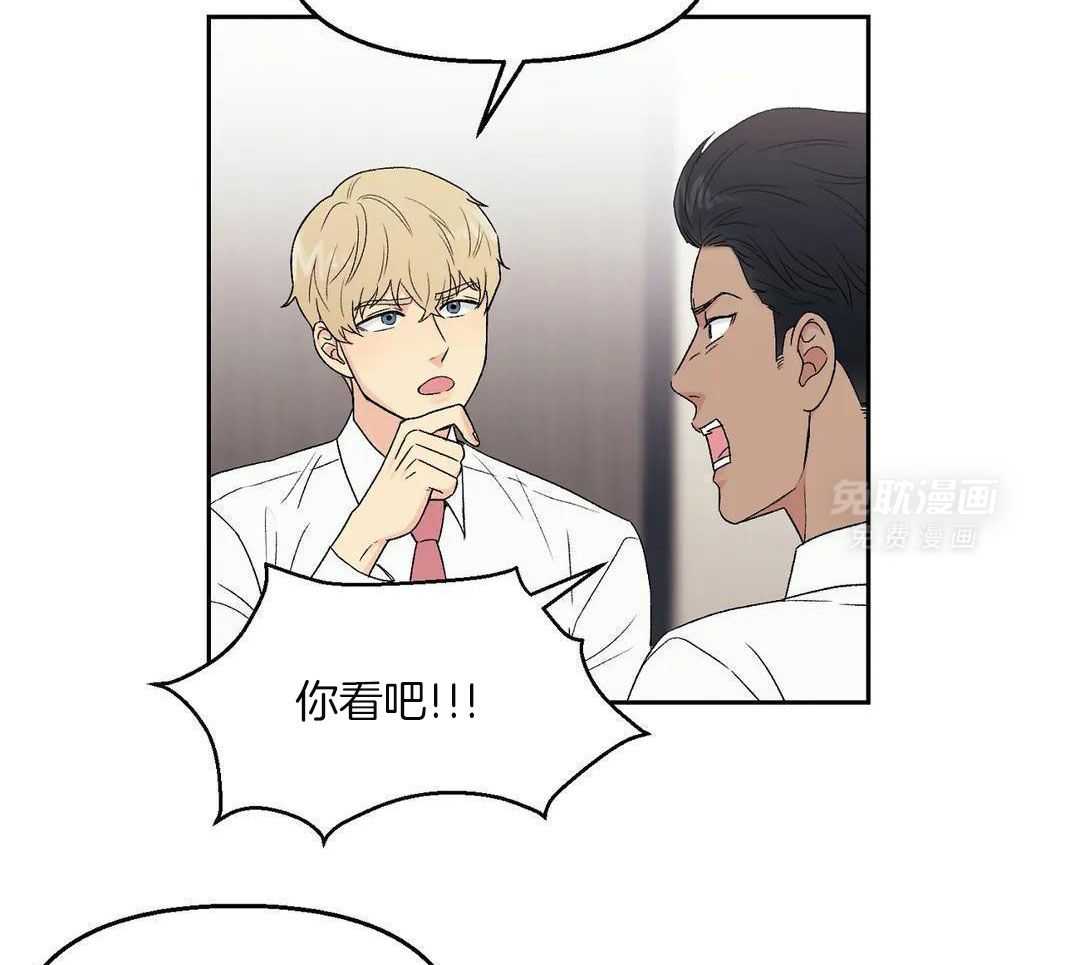 猫猫上司认定我（共2季） 第5话 第25页