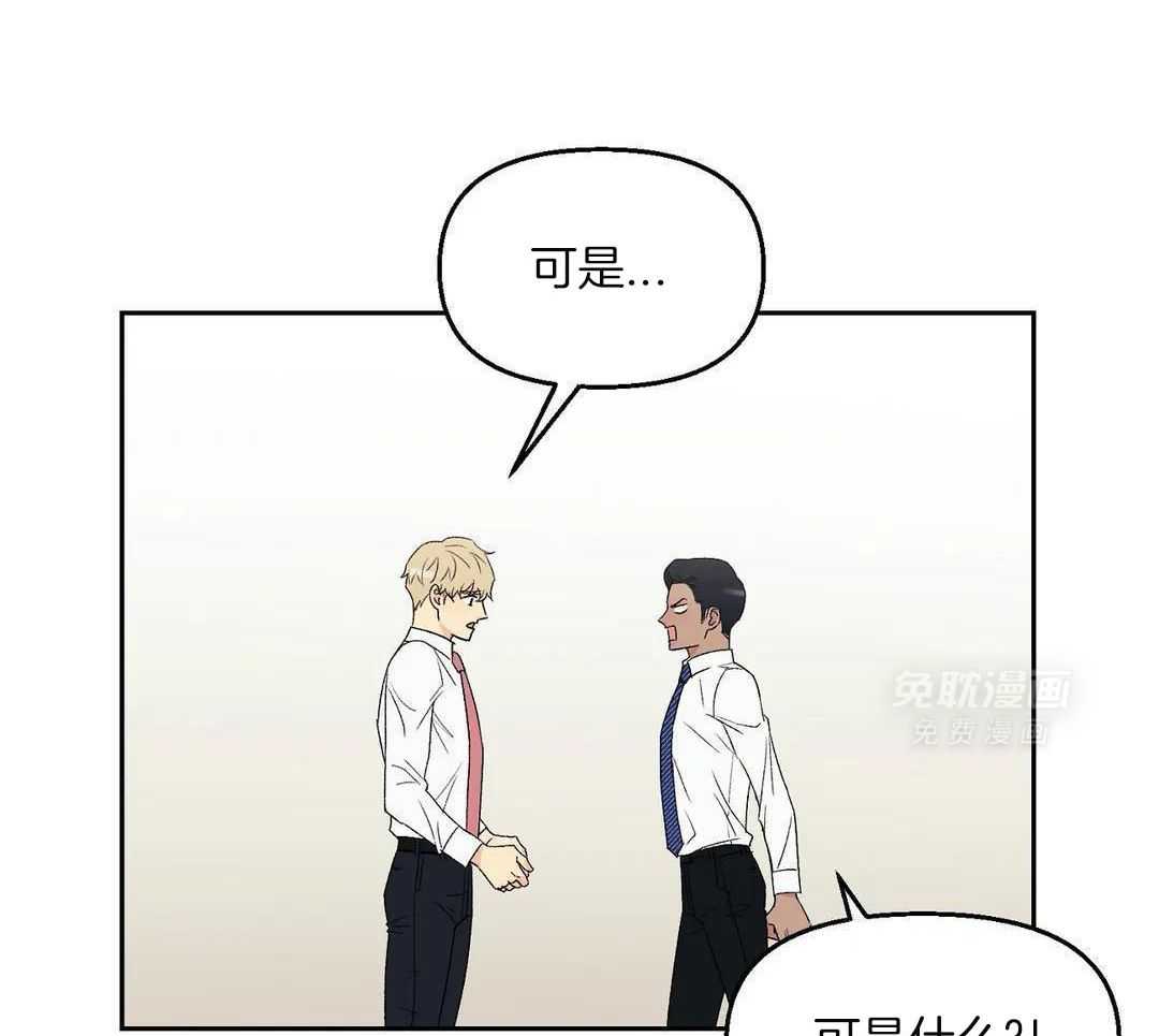 猫猫上司认定我（共2季） 第5话 第28页