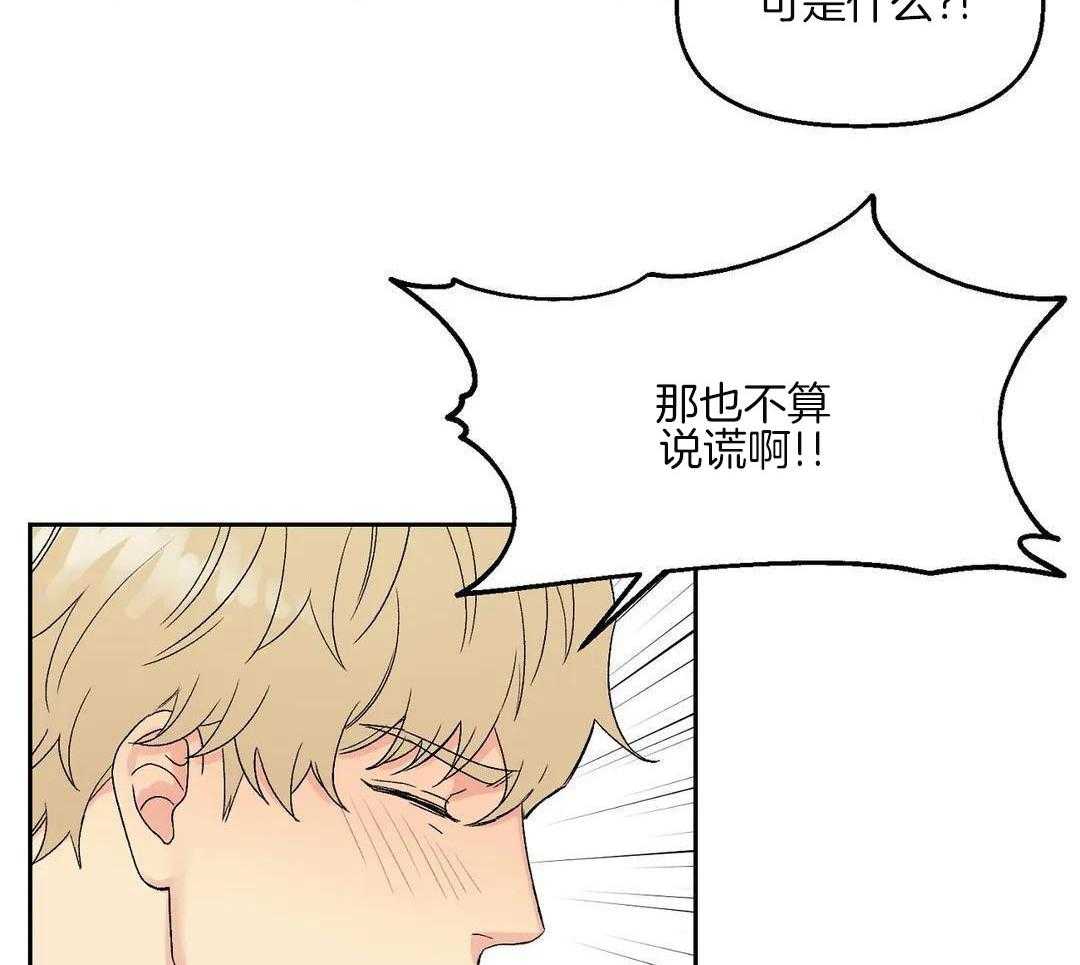 猫猫上司认定我（共2季） 第5话 第29页