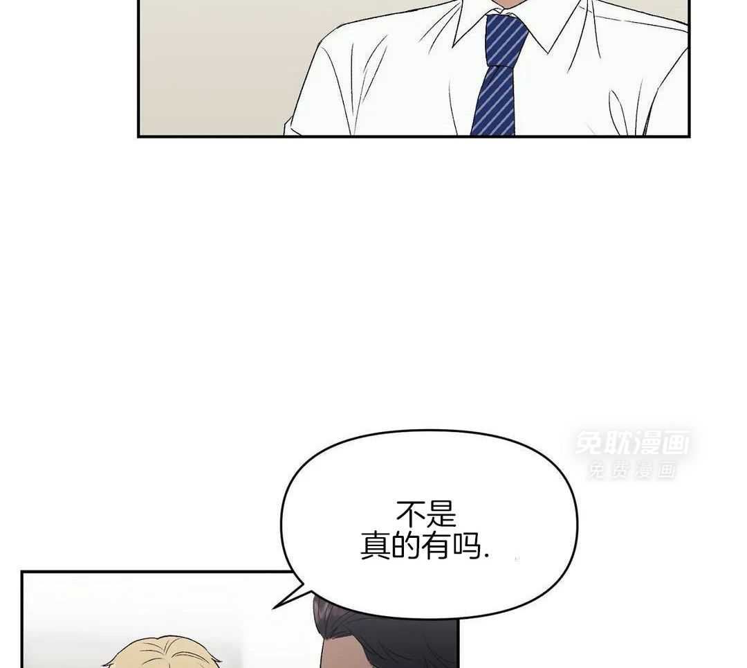 猫猫上司认定我（共2季） 第5话 第31页