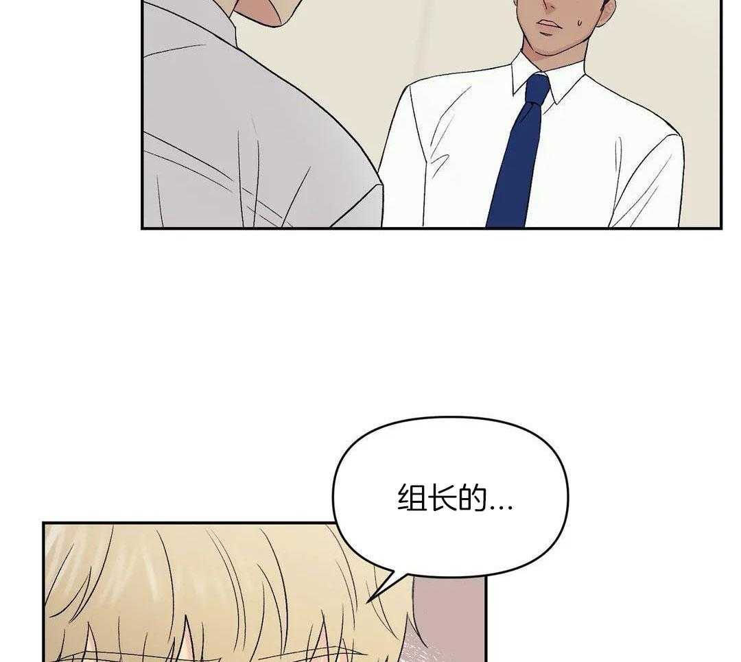 猫猫上司认定我（共2季） 第5话 第33页