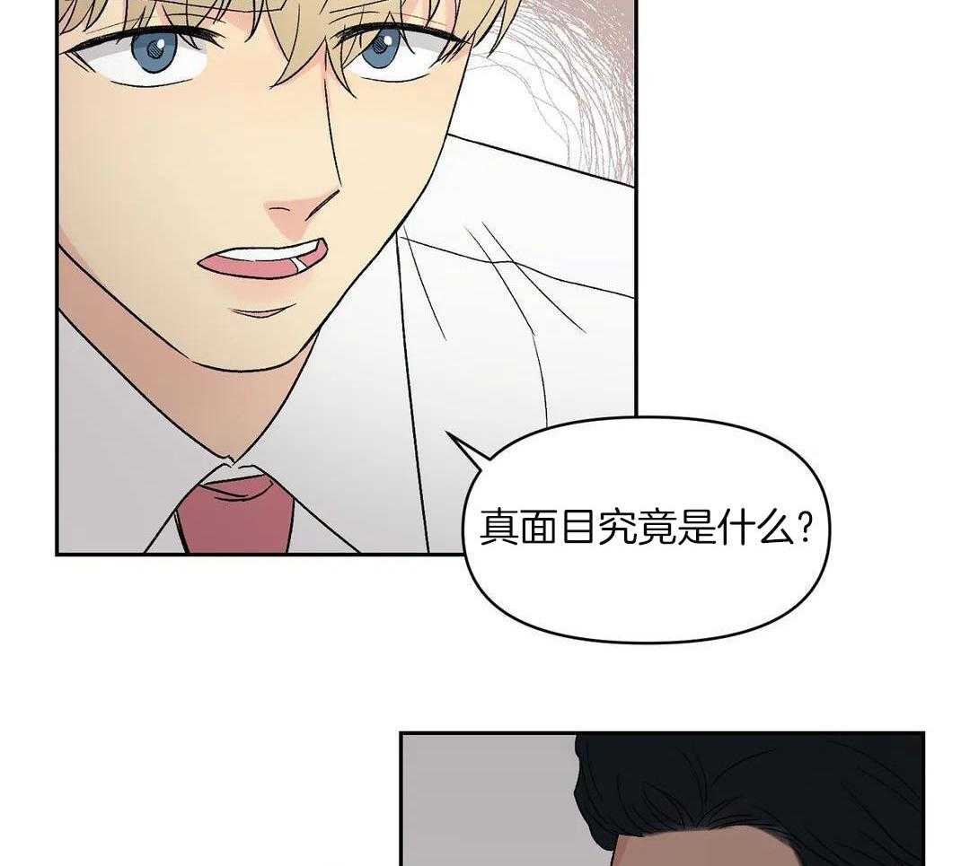 猫猫上司认定我（共2季） 第5话 第34页