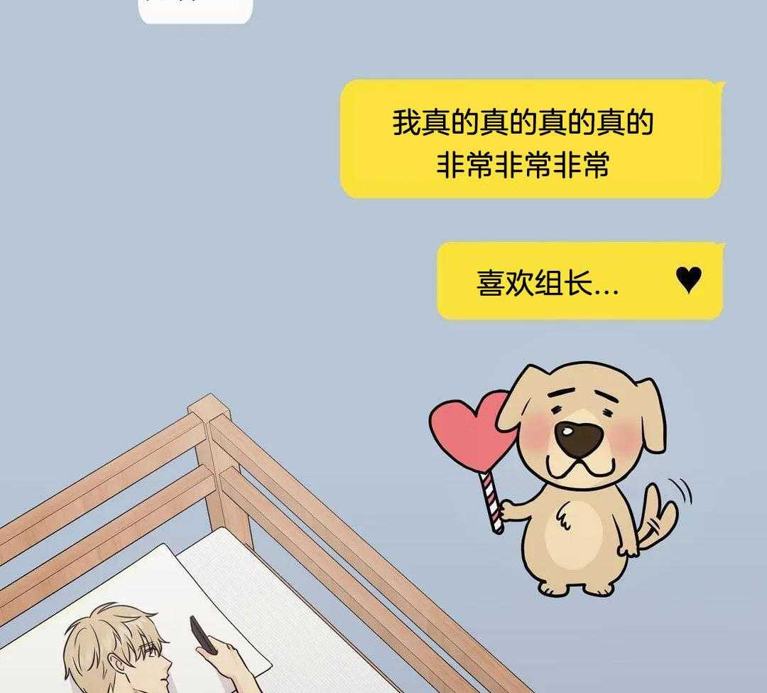 猫猫上司认定我（共2季） 第50话 第7页