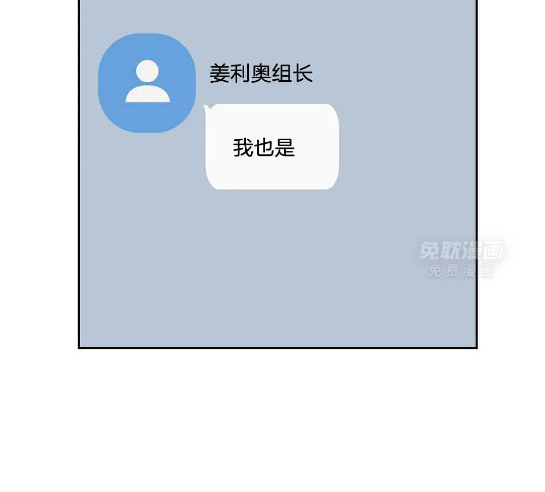 猫猫上司认定我（共2季） 第50话 第9页