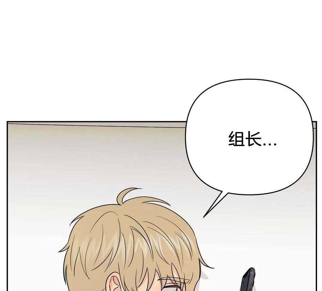 猫猫上司认定我（共2季） 第50话 第10页