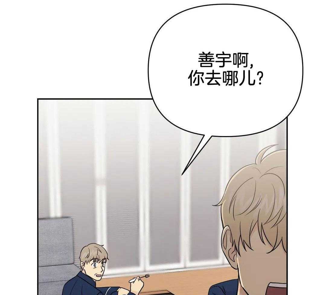 猫猫上司认定我（共2季） 第50话 第15页