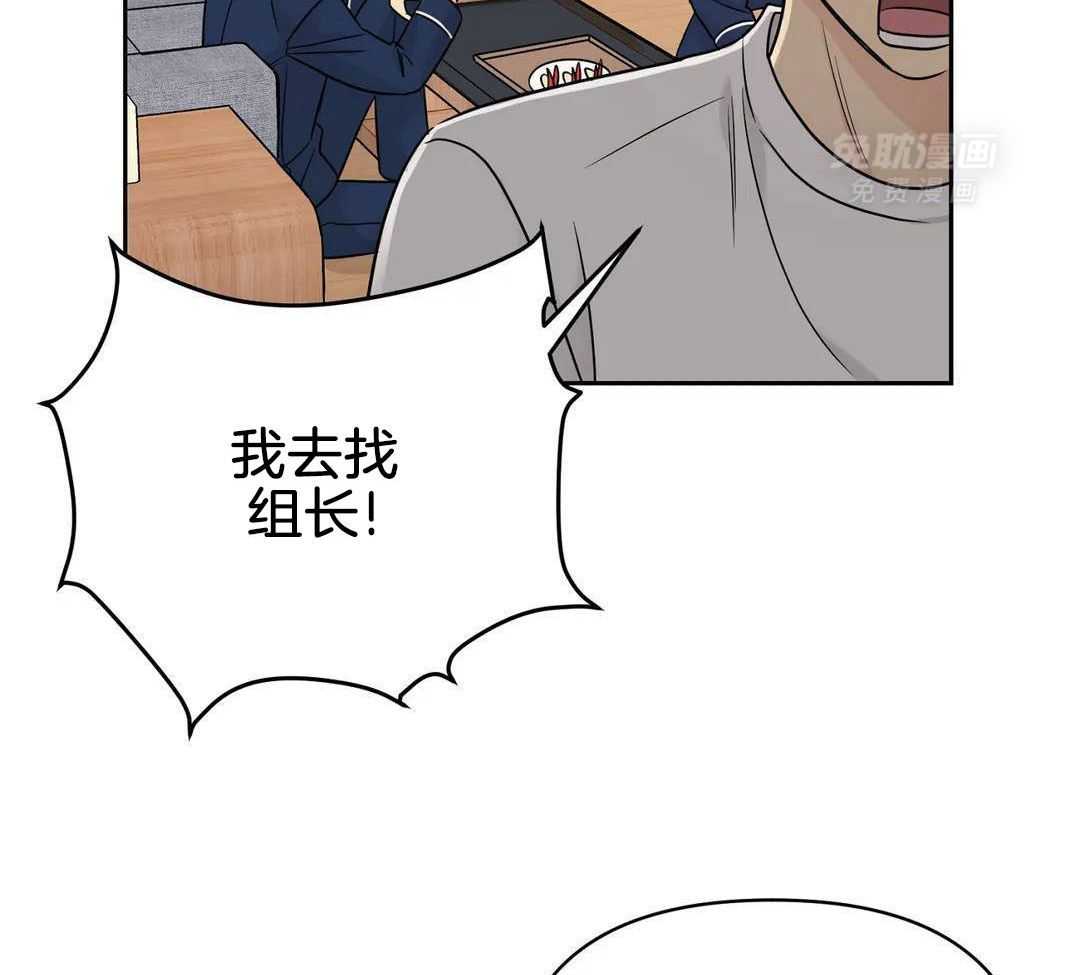 猫猫上司认定我（共2季） 第50话 第16页