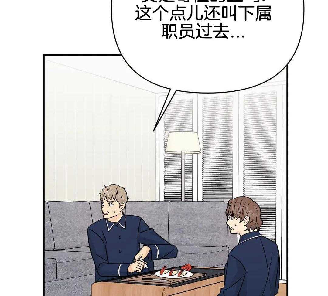 猫猫上司认定我（共2季） 第50话 第20页