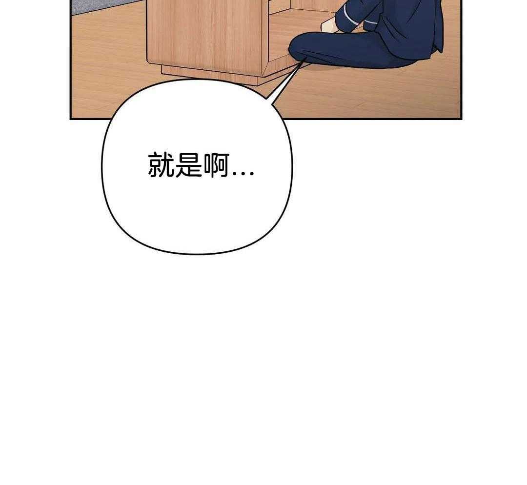 猫猫上司认定我（共2季） 第50话 第21页