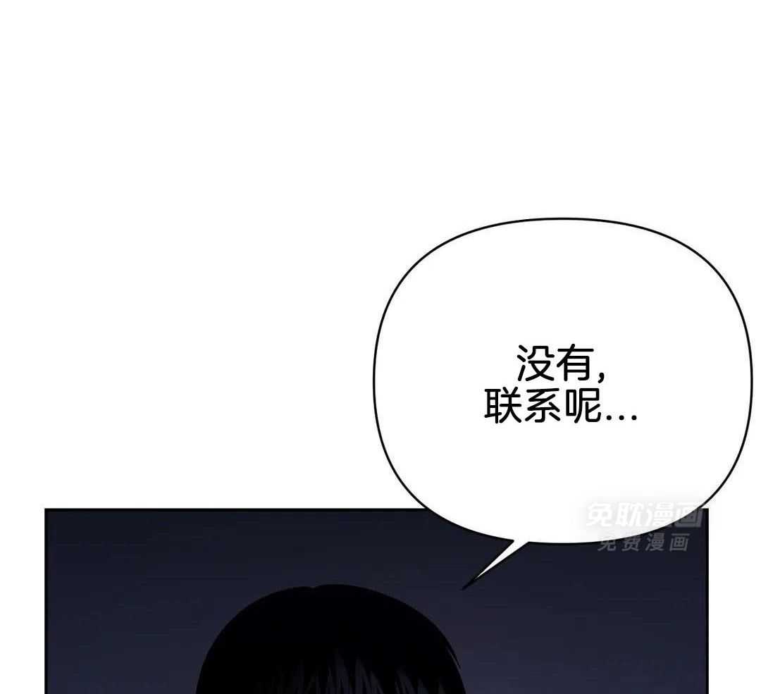 猫猫上司认定我（共2季） 第50话 第24页