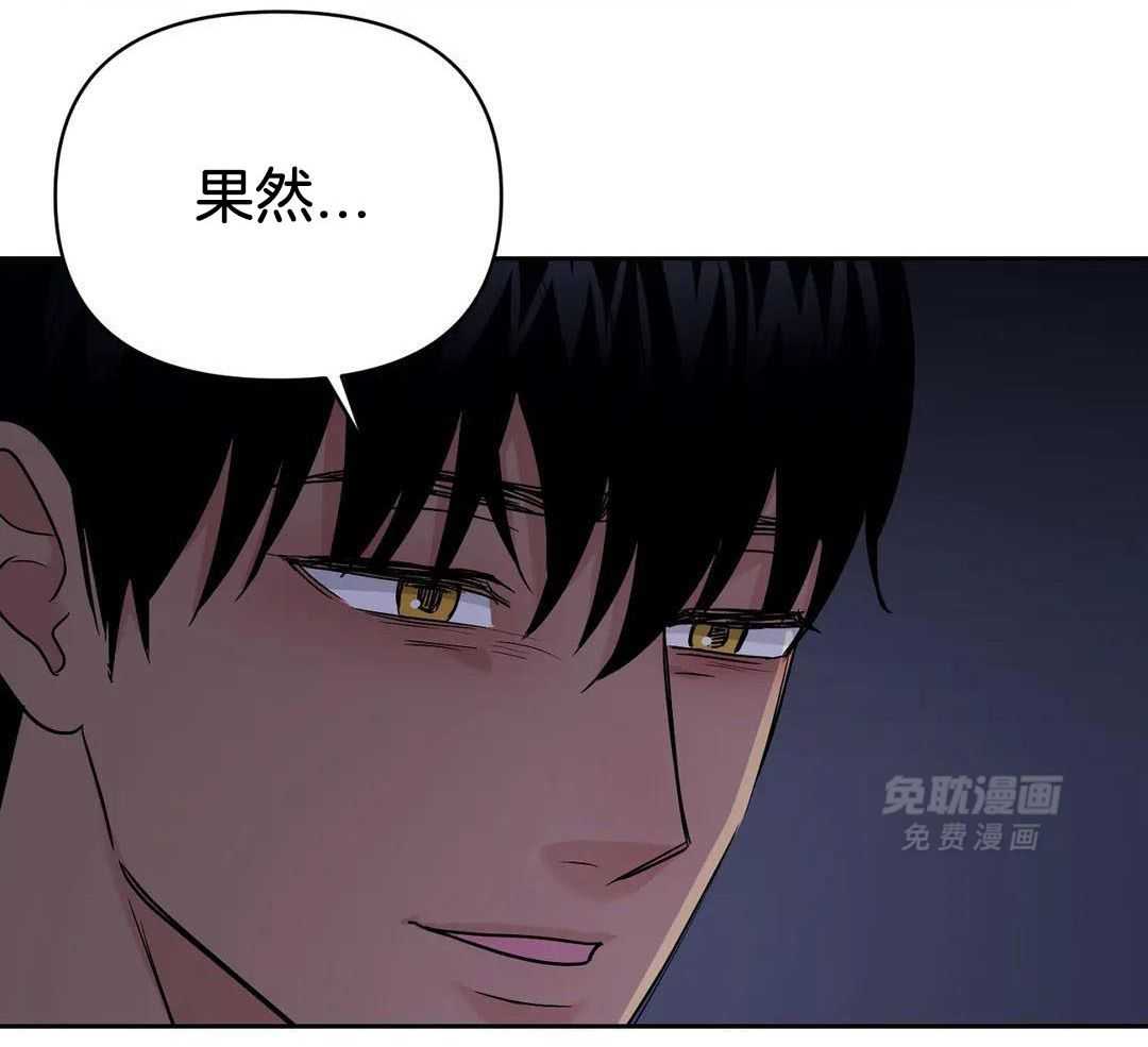 猫猫上司认定我（共2季） 第50话 第26页