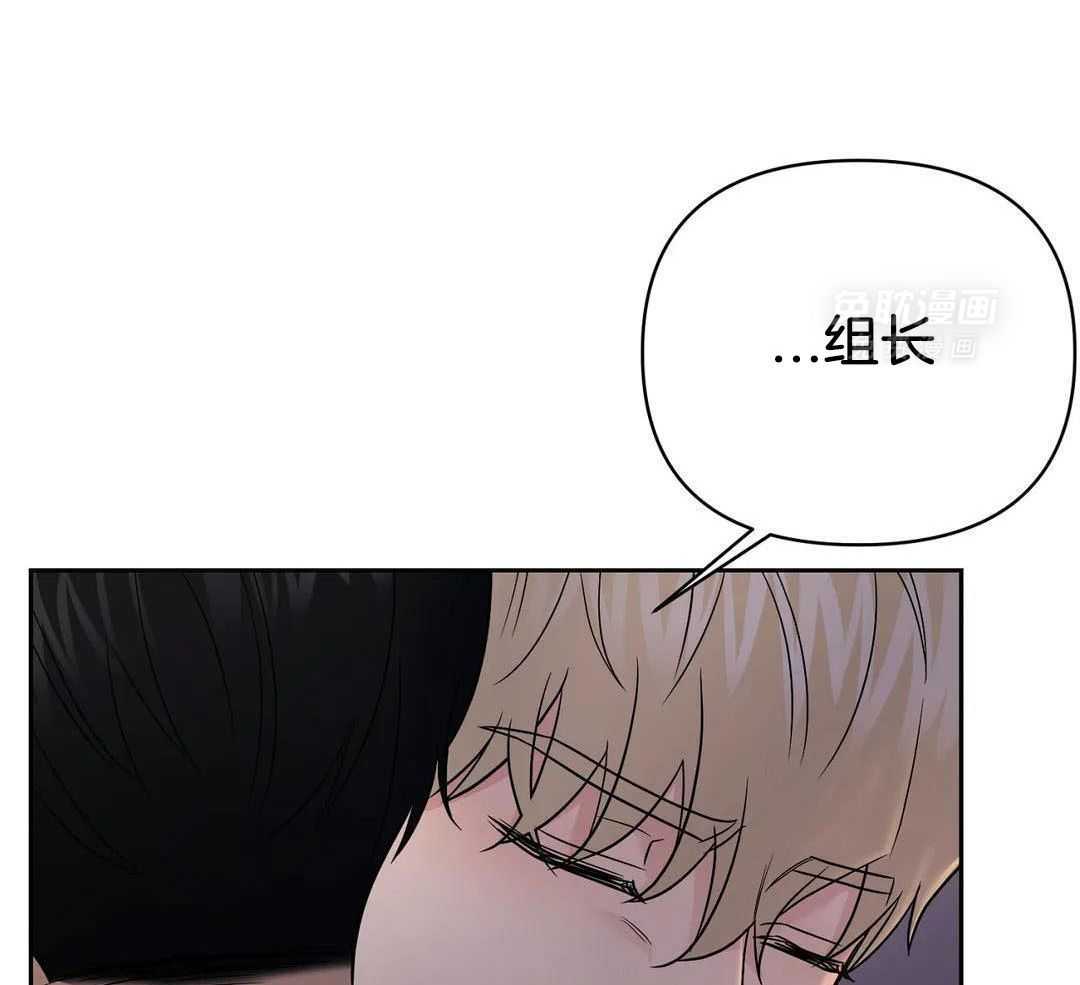 猫猫上司认定我（共2季） 第50话 第39页