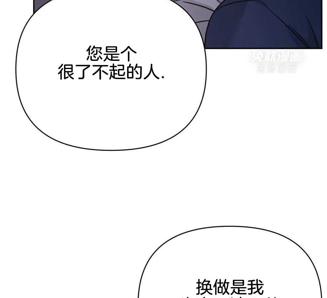 猫猫上司认定我（共2季） 第50话 第41页