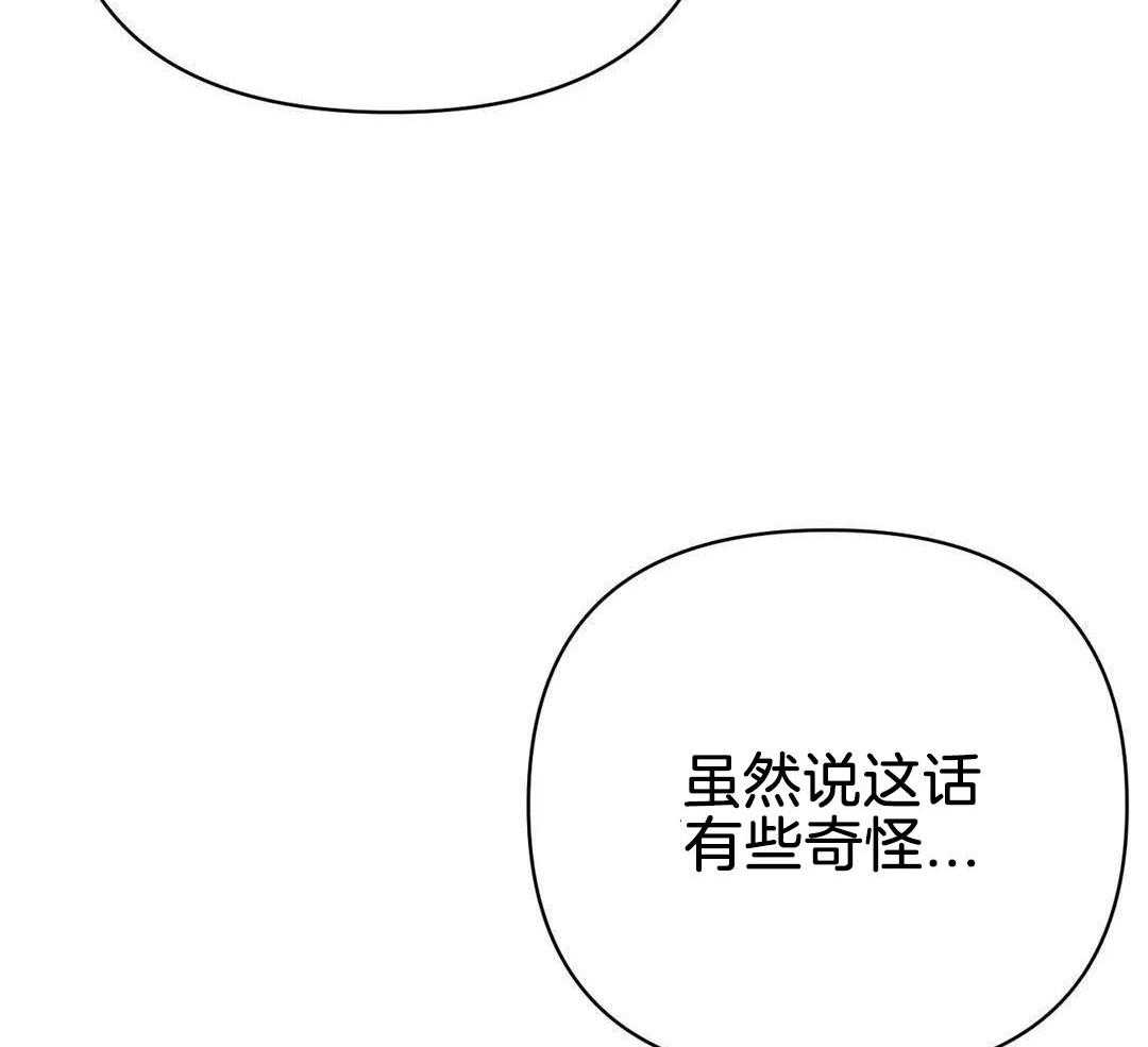 猫猫上司认定我（共2季） 第50话 第44页