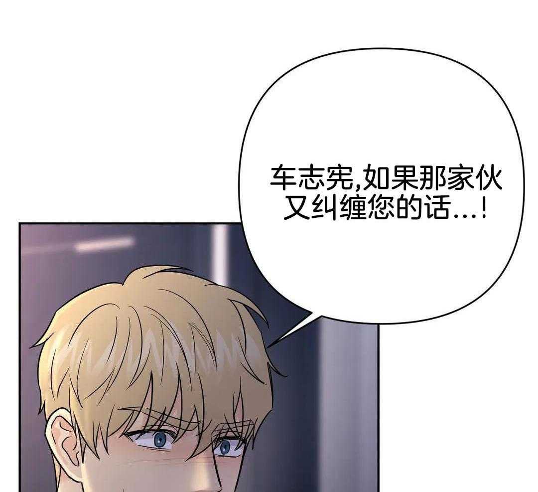 猫猫上司认定我（共2季） 第51话 第3页