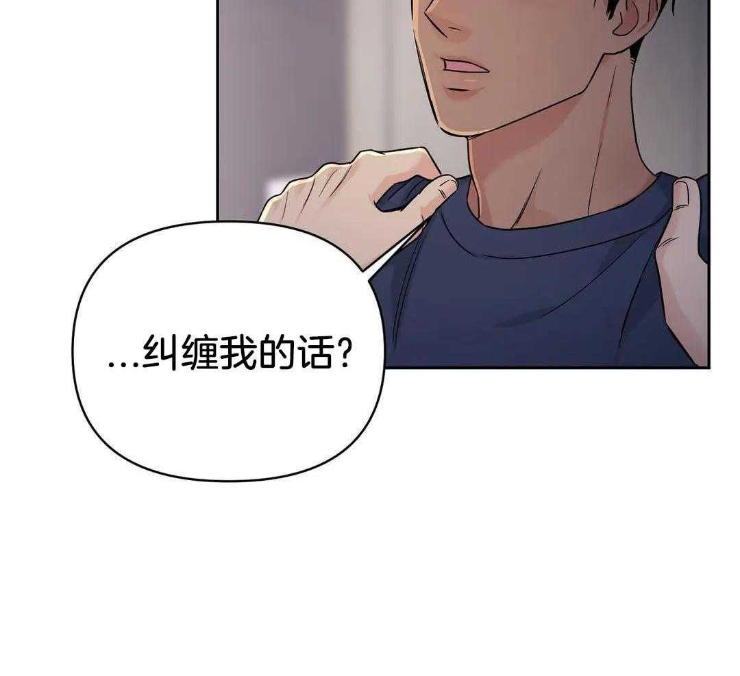 猫猫上司认定我（共2季） 第51话 第5页