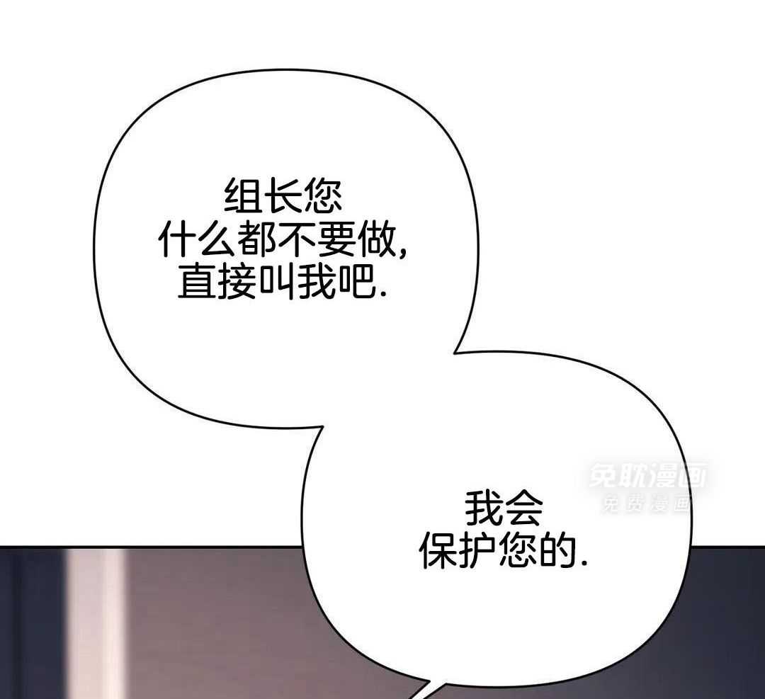 猫猫上司认定我（共2季） 第51话 第6页