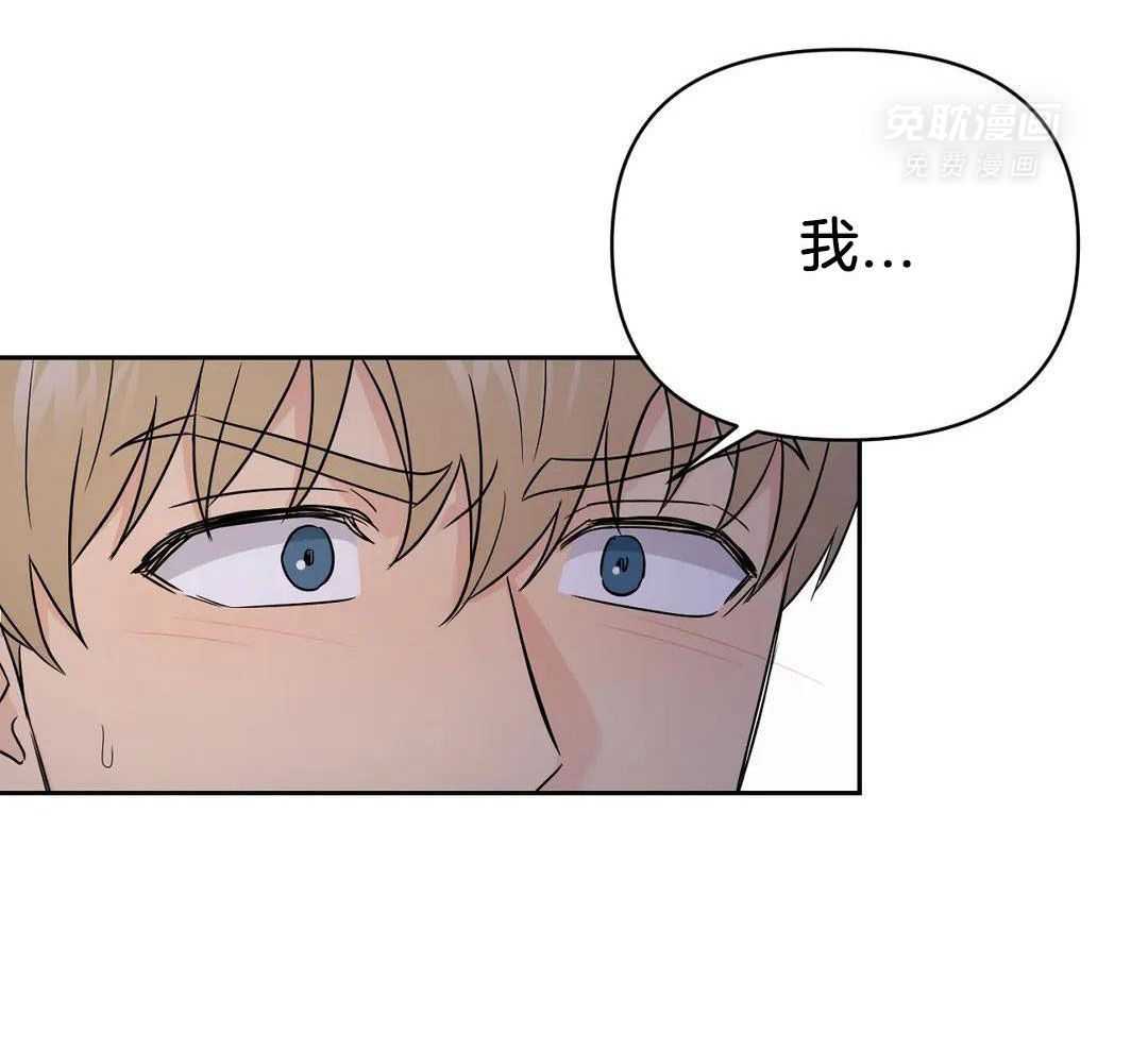 猫猫上司认定我（共2季） 第51话 第8页