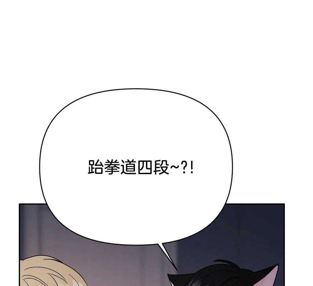 猫猫上司认定我（共2季） 第51话 第13页