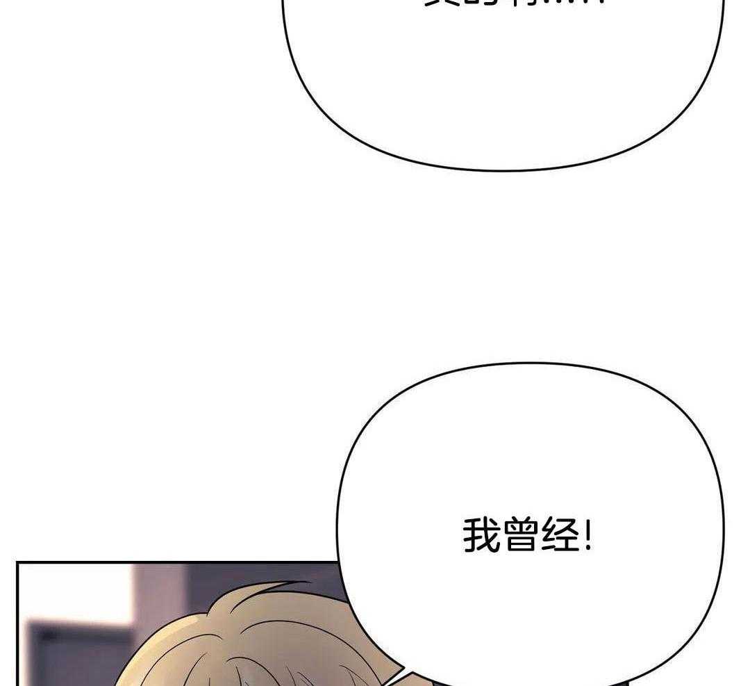 猫猫上司认定我（共2季） 第51话 第15页