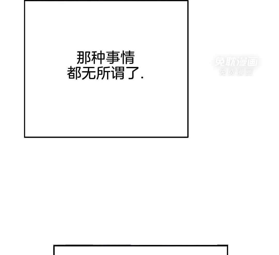 猫猫上司认定我（共2季） 第51话 第30页