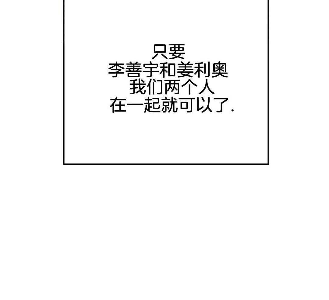 猫猫上司认定我（共2季） 第51话 第31页