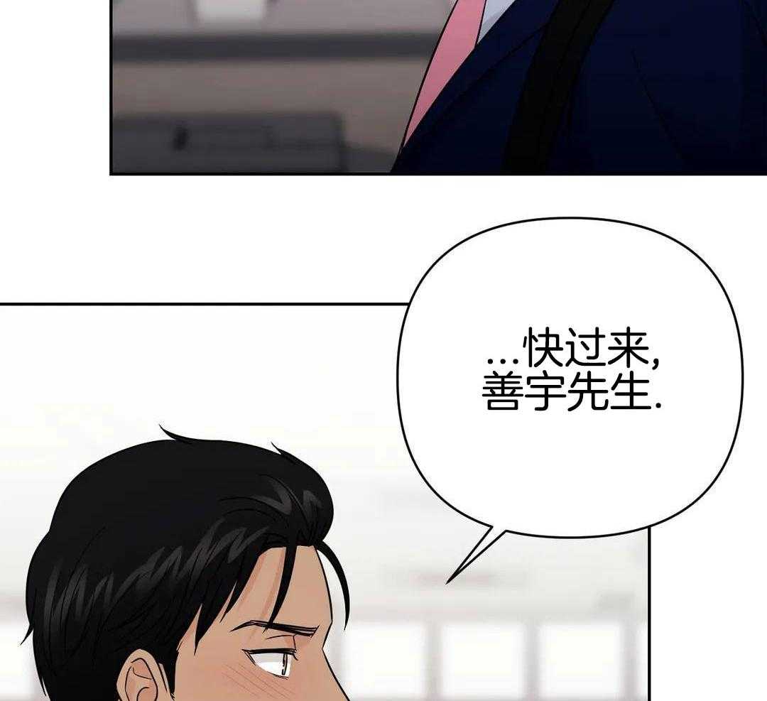 猫猫上司认定我（共2季） 第51话 第36页