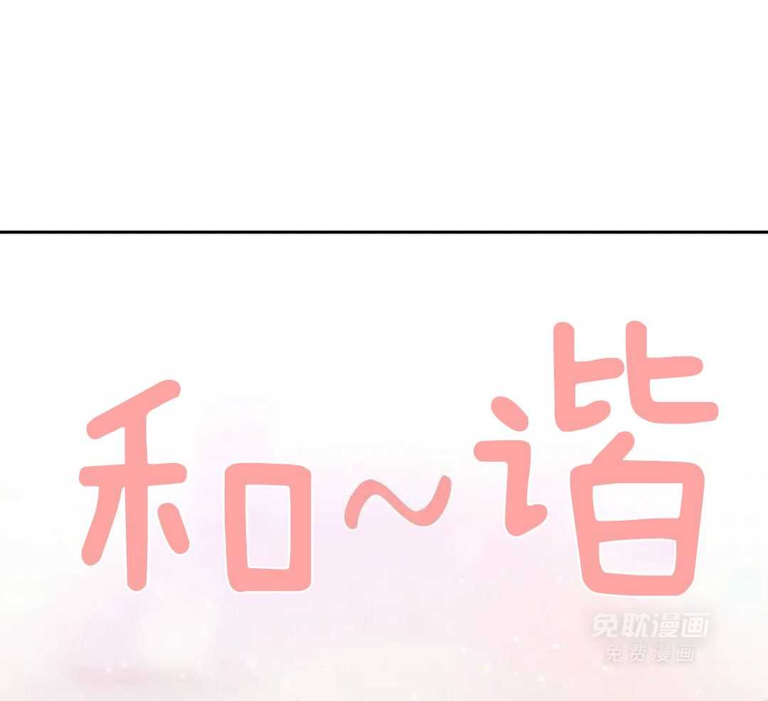 猫猫上司认定我（共2季） 第51话 第38页