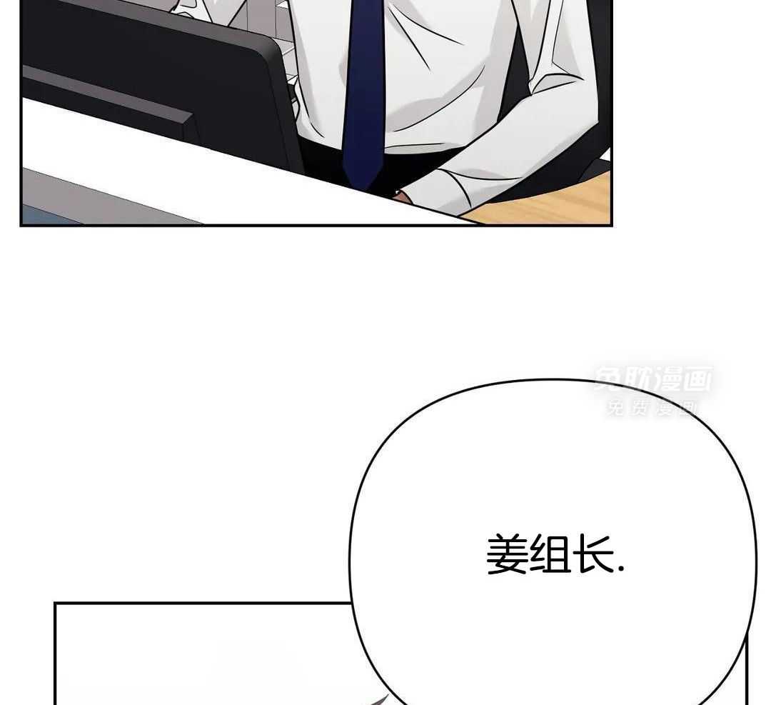 猫猫上司认定我（共2季） 第51话 第47页