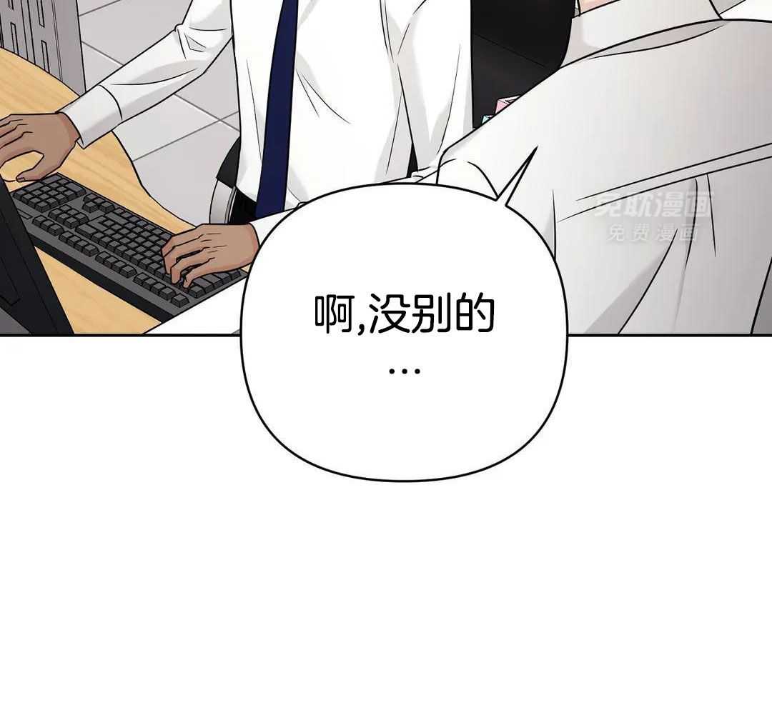 猫猫上司认定我（共2季） 第51话 第53页