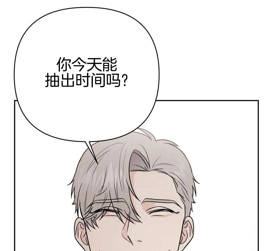 猫猫上司认定我（共2季） 第51话 第54页