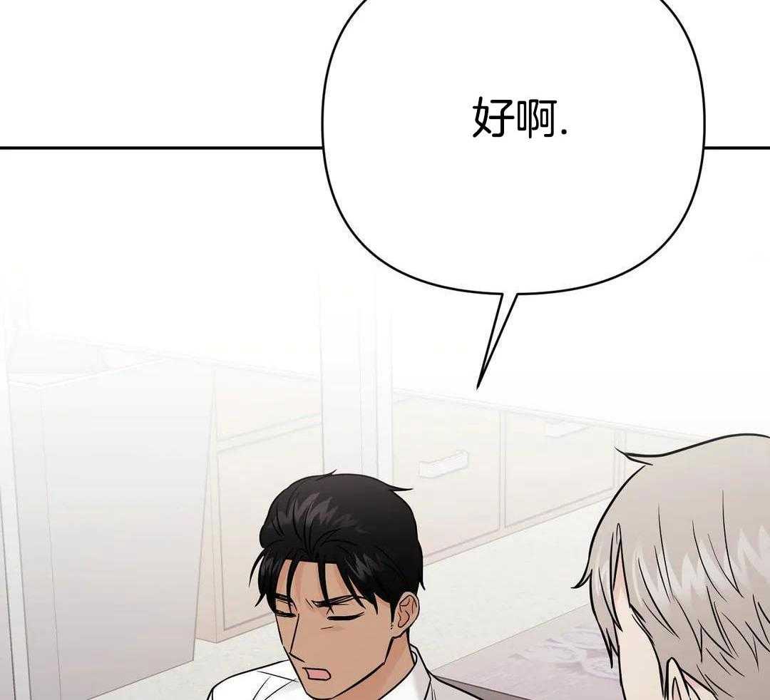 猫猫上司认定我（共2季） 第52话 第6页