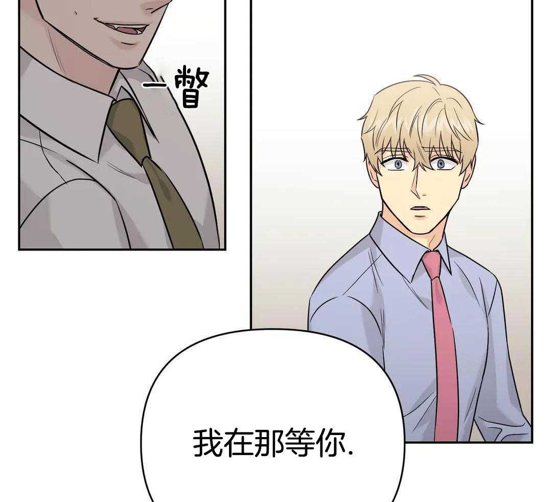 猫猫上司认定我（共2季） 第52话 第11页