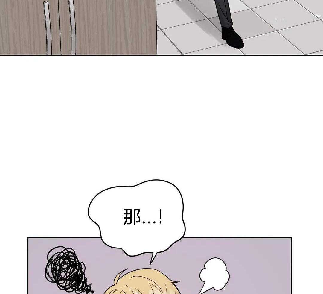 猫猫上司认定我（共2季） 第52话 第14页