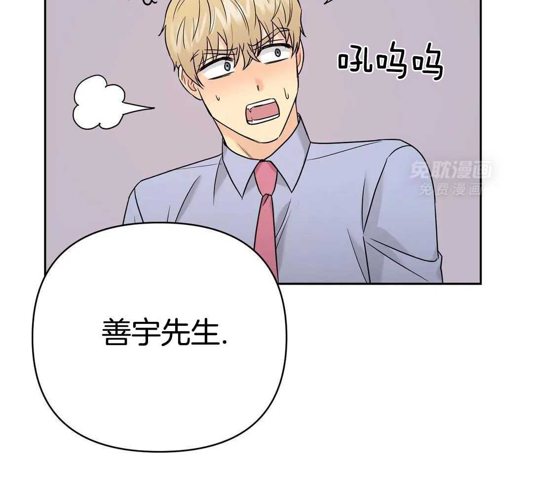 猫猫上司认定我（共2季） 第52话 第15页