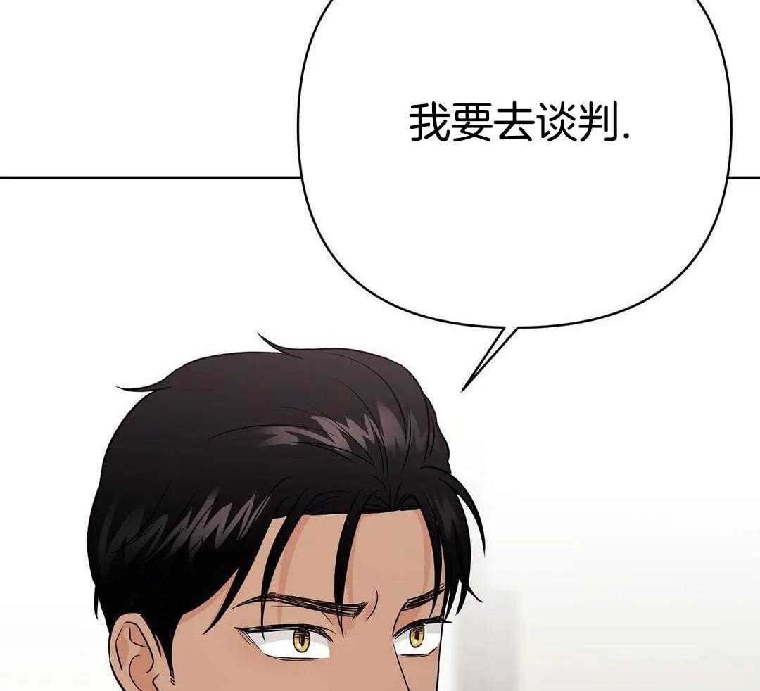 猫猫上司认定我（共2季） 第52话 第19页