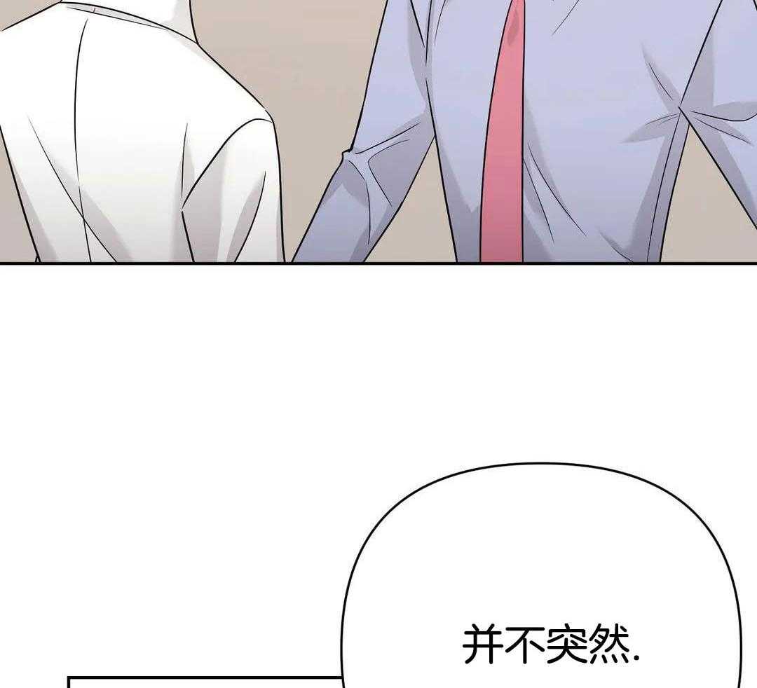 猫猫上司认定我（共2季） 第52话 第22页