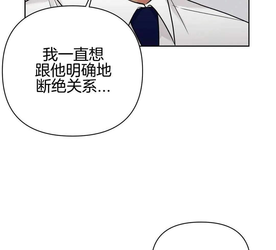 猫猫上司认定我（共2季） 第52话 第24页