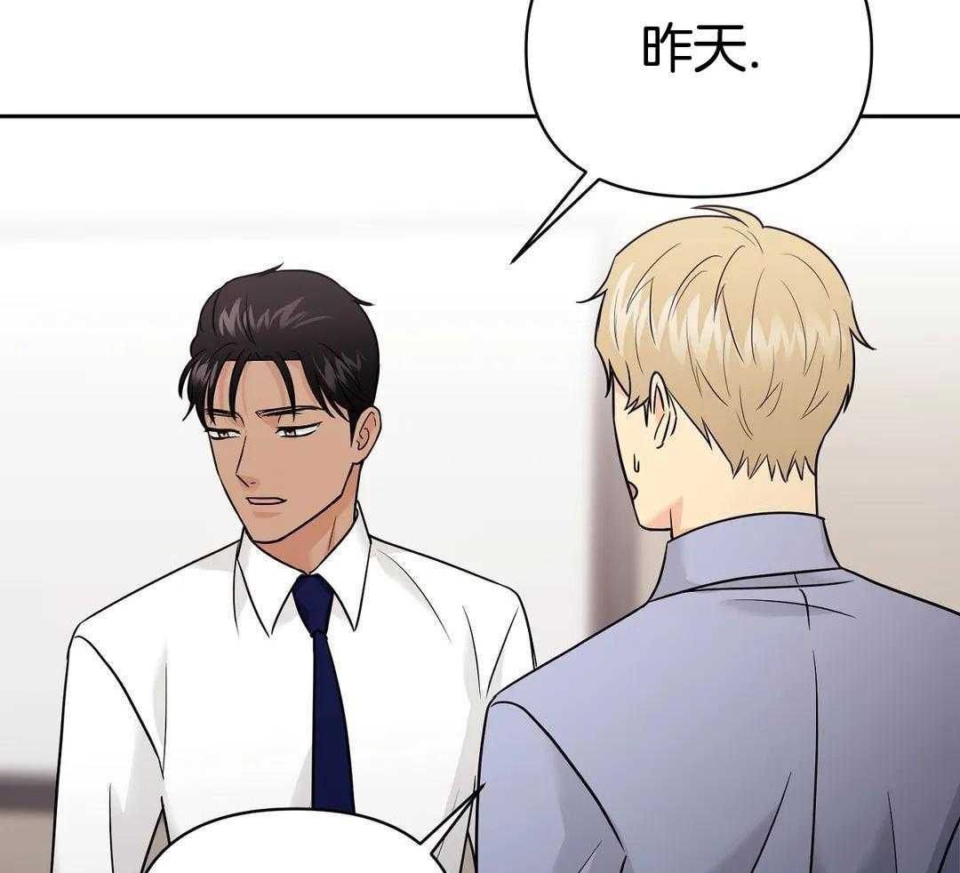 猫猫上司认定我（共2季） 第52话 第25页