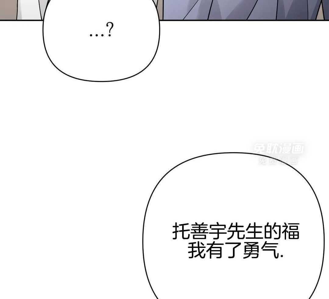 猫猫上司认定我（共2季） 第52话 第26页